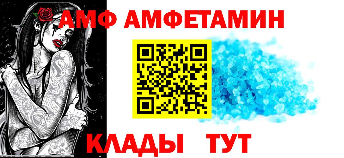 Amphetamine 98%  Вход с VPN  KRAKEN зеркало  Краснознаменск 