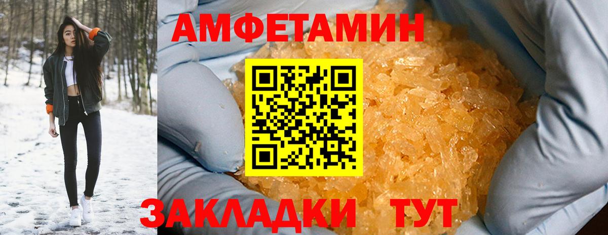 АМФЕТАМИН 98% Краснознаменск