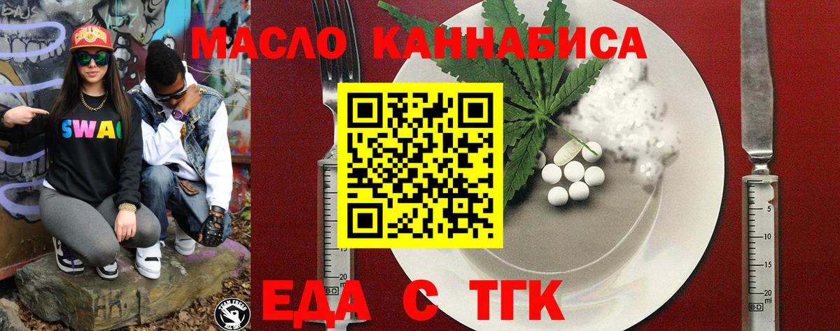 Краснознаменск  Печенье с ТГК марихуана  Вход с VPN 