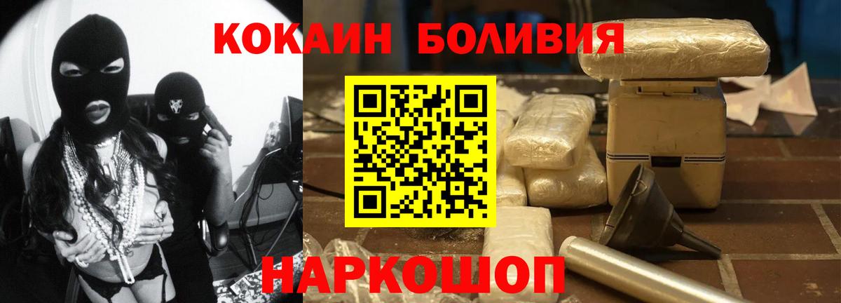 Cocaine 98%  COCAIN 97%  Краснознаменск  Вход с VPN 