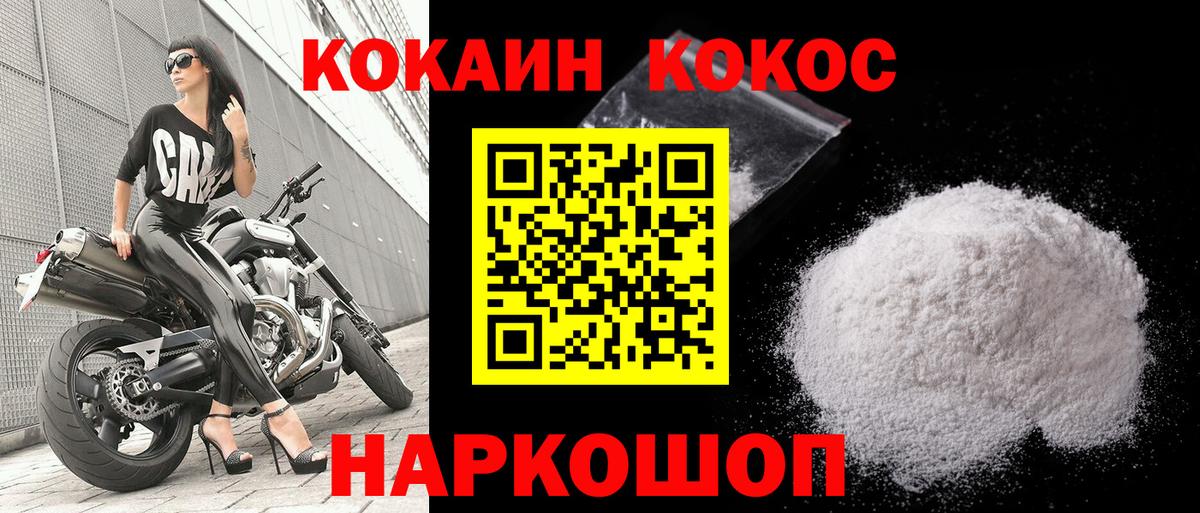 КОКАИН 99% Краснознаменск