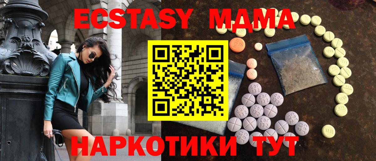 ЭКСТАЗИ VHQ  ЭКСТАЗИ  как найти наркотики  omg онион  Краснознаменск  Вход с VPN 