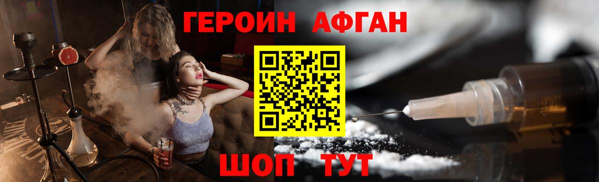 ГЕРОИН Heroin  Вход с VPN  ГЕРОИН  Краснознаменск 