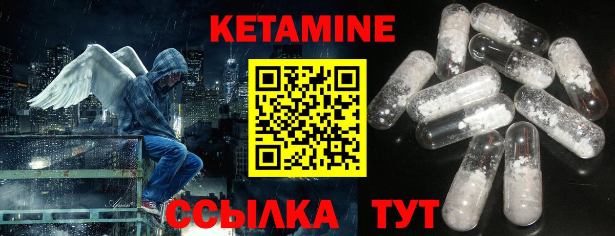 КЕТАМИН ketamine Краснознаменск