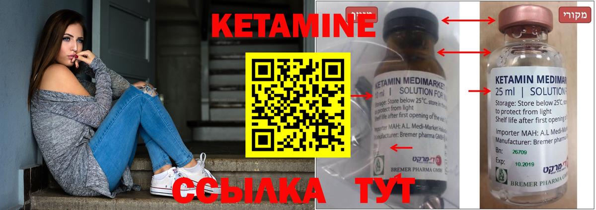 Краснознаменск  Кетамин ketamine  Вход с VPN 