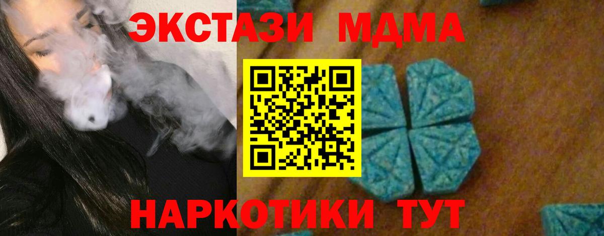 MDMA crystal  МДМА  Краснознаменск  Вход с VPN  MDMA кристаллы 