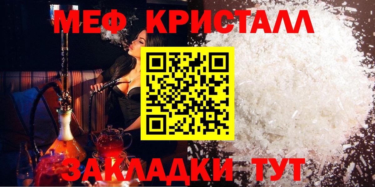 МЯУ-МЯУ 4 MMC  Меф мука  МЯУ-МЯУ  Мефедрон  Вход с VPN  Краснознаменск 