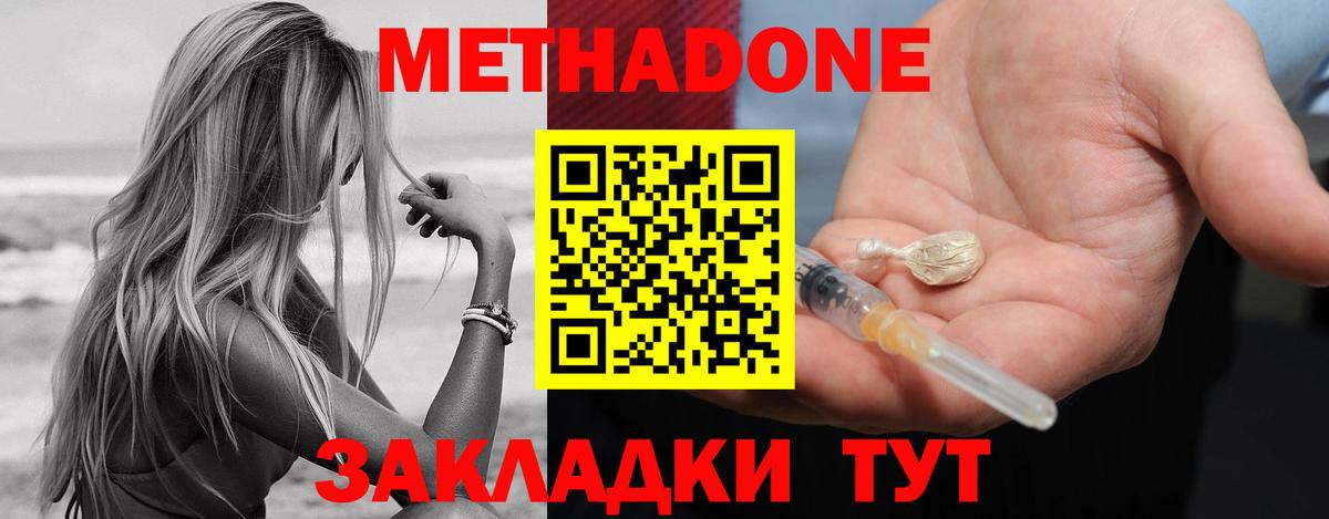 Метадон мёд  Вход с VPN  гидра как зайти  Краснознаменск 