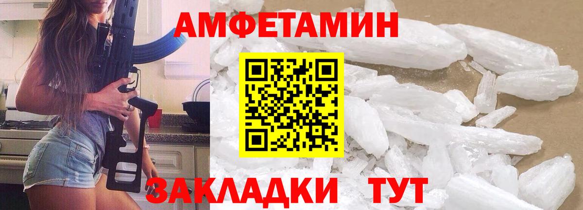 Метамфетамин кристалл  Вход с VPN  Метамфетамин кристалл  Краснознаменск 