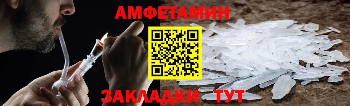 Метамфетамин кристалл Краснознаменск