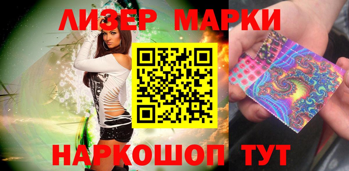 Марки NBOMe 1,5мг  Марки NBOMe 1,5мг  Краснознаменск  Наркотические марки  Вход с VPN 