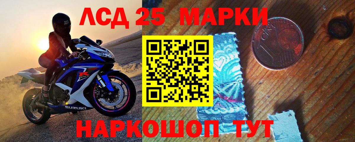 Наркотические марки 1,8мг Краснознаменск