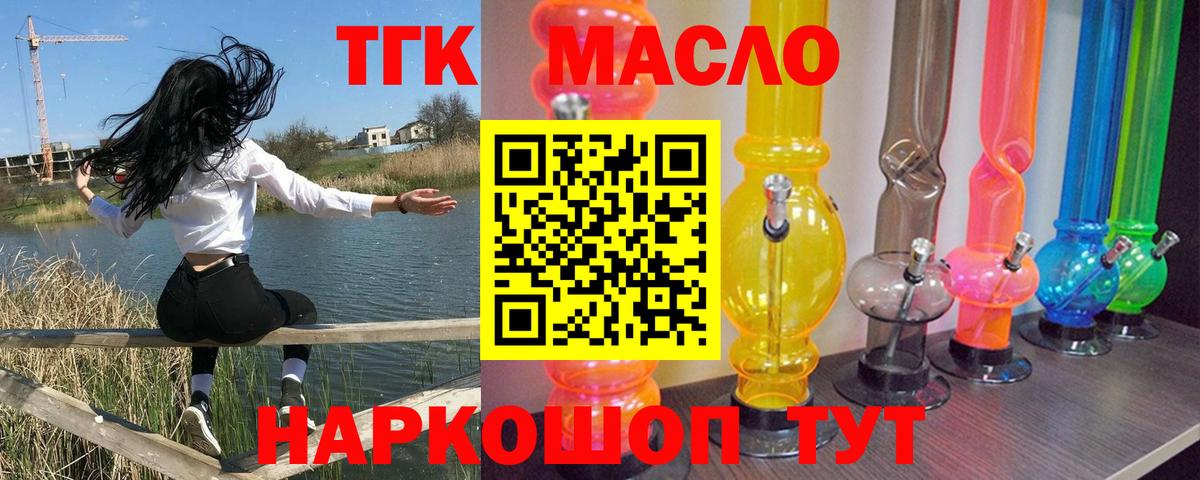 ТГК вейп  Дистиллят ТГК вейп  Краснознаменск  Вход с VPN 