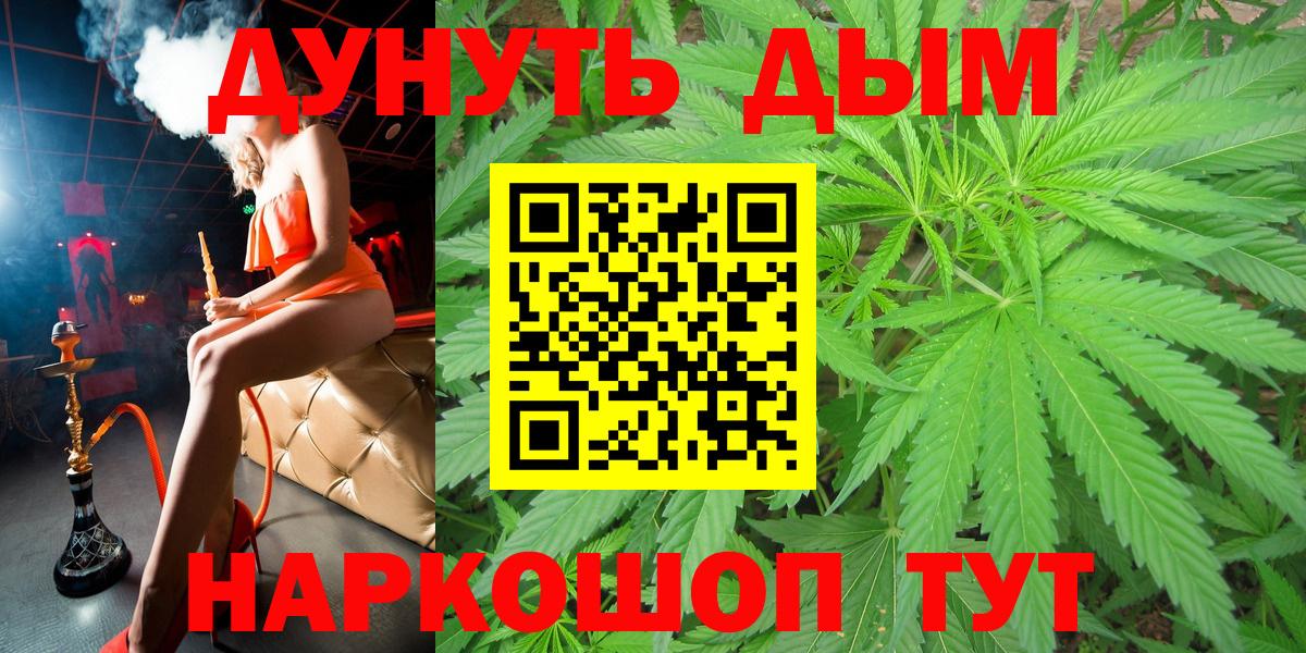 Краснознаменск  Каннабис SATIVA & INDICA  Вход с VPN  МАРИХУАНА марихуана 